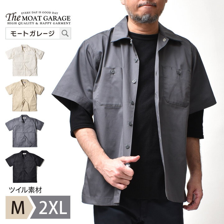 ワークシャツ 半袖 メンズ 大きいサイズ | M~XL 全4色 無地 シャツ オープンカラー 開襟シャツ アメカジ ブランド ヒューストン 春 秋 所さん 世田谷ベース 20代 30代 40代 50代 60代 メンズファッション カジュアル オシャレ かっこいい 大人 服 人気 オススメ 定番