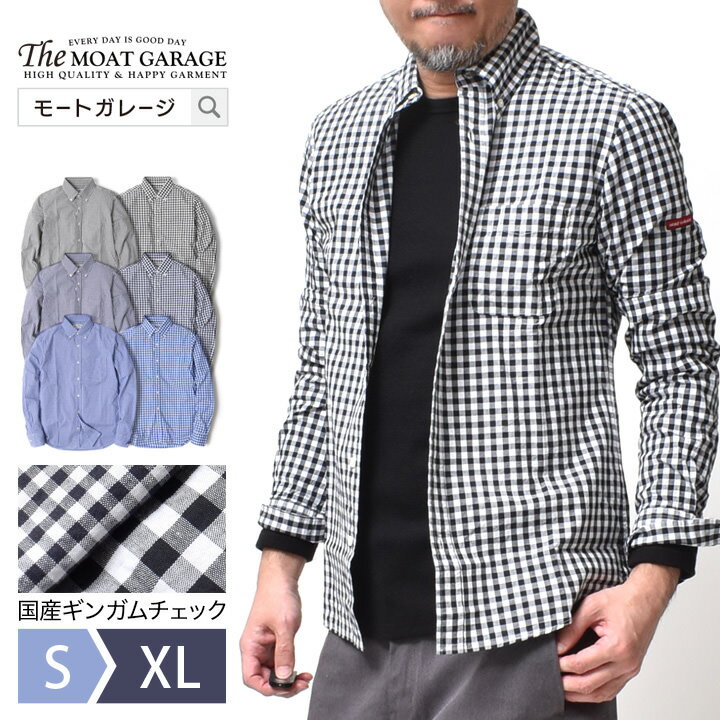 【 最大20%OFFクーポン 】 ギンガムチェクシャツ メンズ 長袖 | S~XL 全6色 ボタンダウン シャツ チェック柄 細身 着丈 短い ショート丈 アメカジ 国産 ブランド 綿100 春 夏 秋 冬 所さん 世田谷ベース 20代 30代 40代 50代 60代 メンズファッション カジュアル オシャレ か