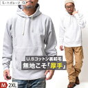 【 最終6時間★必ず12%OFF 】 プルオーバー パーカー 裏起毛 大きいサイズ | M~2XL 全2色 アメカジ ブランド スウェット トレーナー 厚手 長...