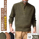 メンズ ニット セーター ヘンリーネック | 全3色 M~2XL 無地 ミリタリー アメカジ 長袖 秋冬 ブランド ヒューストン 着丈 短め アクリル ウール ...