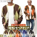 カーディガン セーター ニット メンズ | 全4色 M~2XL 大きいサイズ 長袖 春 秋冬 ブランド アメカジ 長袖 Vネック アクリル 軽い 身幅 広い 前...