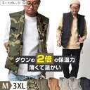 高機能 中綿 ベスト メンズ 大きいサイズ | M~3XL 全6色 秋冬 無地 アメカジ ブランド ミリタリー ジップアップ ダウンの2倍 温かい 所さん 世田...