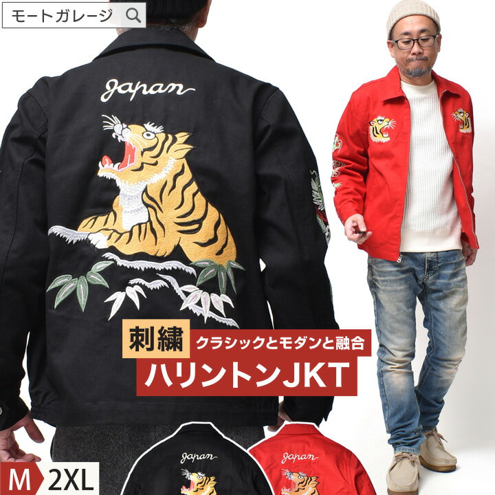 安い世田谷ベース スカジャンの通販商品を比較 | ショッピング 安い世田谷ベース スカジャンの通販商品を比較 | ショッピング