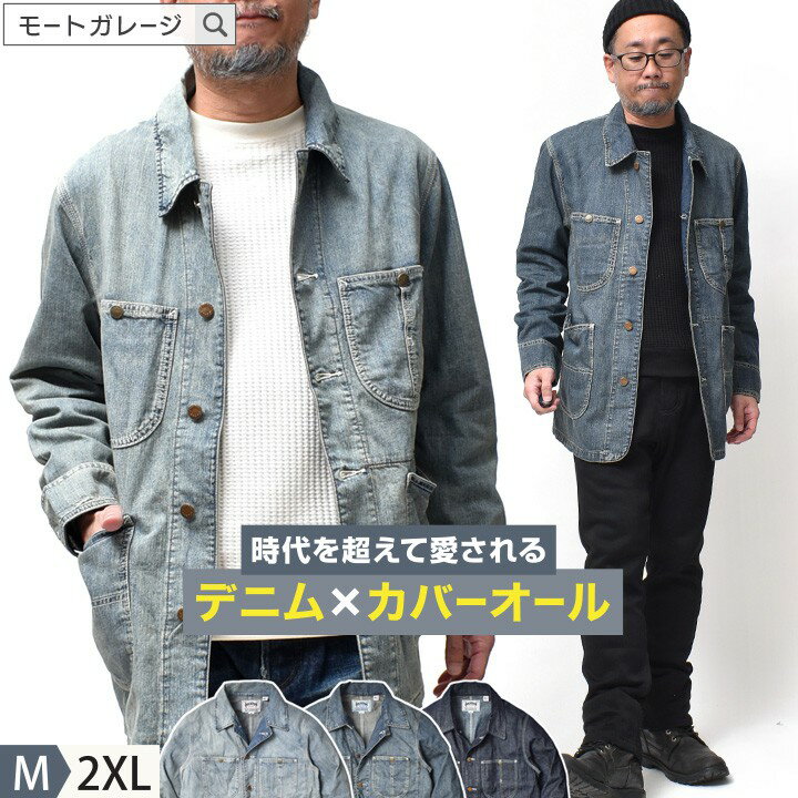 楽天市場】ポインター カバーオール(コート・ジャケット 楽天市場】ポインター カバーオール(コート・ジャケット