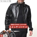 【 スーパーSALE★最大18%OFF 】 A-2 レザージャケット メンズ | M~2XL ヒューストン 本革 馬革 革ジャン アウター フライトジャケット 秋冬 着丈 短い エアフォース ミリタリー 所さん 世田谷ベース 20代 30代 40代 50代 60代 メンズファッション カジュアル オシャレ かっ