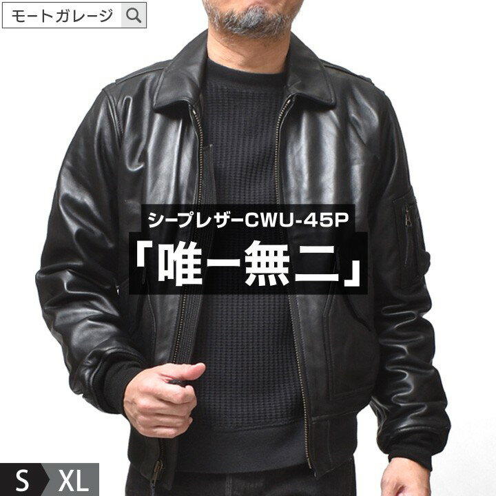 楽天市場】cwu-45p 革の通販 楽天市場】cwu-45p 革の通販