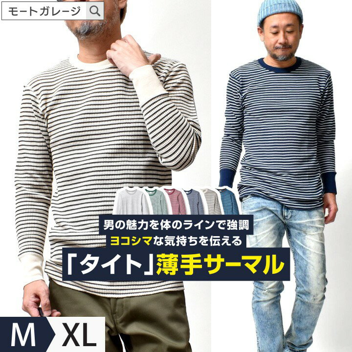 楽天市場】ボーダー ロンt(メンズファッション)の通販 楽天市場】ボーダー ロンt(メンズファッション)の通販