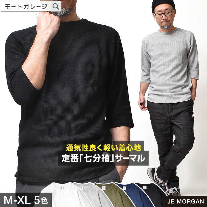 楽天市場】サーマル(Tシャツ・カットソー|トップス):メンズ 楽天市場】サーマル(Tシャツ・カットソー|トップス):メンズ