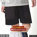 ショートパンツ メンズ アメカジ 膝上 | M~XL 全4色