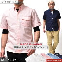 【 最終6時間★必ず12%OFF 】 半袖シャツ メンズ ボタンダウン オックスシャツ | M~2XL 全4色 日本製 厚手 襟付き 無地 アメカジ 春夏 綿1...