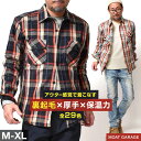 【 土日限定★12%OFFクーポン 】 裏起毛 厚手 ネルシャツ メンズ 長袖 | 全27色 M~XL チェックシャツ シャツジャケット 大きいサイズ アメカジ 秋冬 秋物 起毛 シャツ ヘビー 着丈 短い 身幅 広い 所さん 世田谷ベース 20代 30代 40代 50代 60代 メンズファッション カジュア