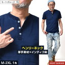 インディゴ ヘンリーネック 厚手 Tシャツ メンズ | M~2XL アメカジ ブランド ヘンリーT 綿100 カットソー トップス 着丈 短い 無地 春夏 夏物 夏服 所さん 世田谷ベース 20代 30代 40代 50代 60代 メンズファッション カジュアル オシャレ かっこいい 大人 服 人気 オススメ