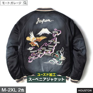 スカジャン メンズ 刺繍 ジャケット アウター | M~2XL 全2色 大きいサイズ アメカジ ブランド 横須賀ジャンパー 中綿ジャケット 着丈 短い 地図 ミリタリー 春 秋冬 20代 30代 40代 50代 60代 メンズファッション カジュアル オシャレ かっこいい モート ガレージ 大人 服