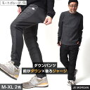 ダウンパンツ 裏起毛 メンズ | 全4色 M~XL クライミングパンツ アメカジ ブランド ジェーイーモーガン 春 秋冬 ダウン ジャージ フリース 裏ボア ス...