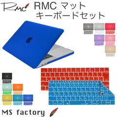 https://thumbnail.image.rakuten.co.jp/@0_mall/moba-star/cabinet/rmc/macbook/rmc-set-matt-_1.jpg