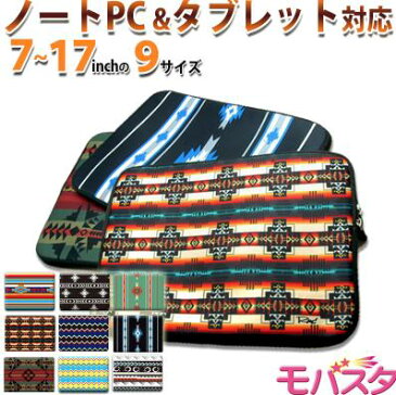 デザイン PCケース ノートPC タブレット パソコンケース 7 8 9 10 11 12 13 14 15 17 インチ MacBook iPad カバー パソコンカバー かっこいい ネイティブ チマヨ柄 10.1 11.6 12.1 13.3 15.6 軽量 撥水 インナー スリーブ ケース 【モバスタ】