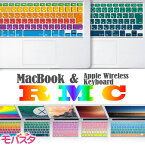 MacBook キーボードカバー 日本語 ( JIS配列 ) Air Pro Retina Pro13 Pro15 Touch Bar 11 12 13 15インチ Early 2015 2016 Apple Wireless Keyboard カバー《RMC 限定 オリジナル デザインカラー》 キーボード cover マック マックブック Mac iMac キーボードカバー
