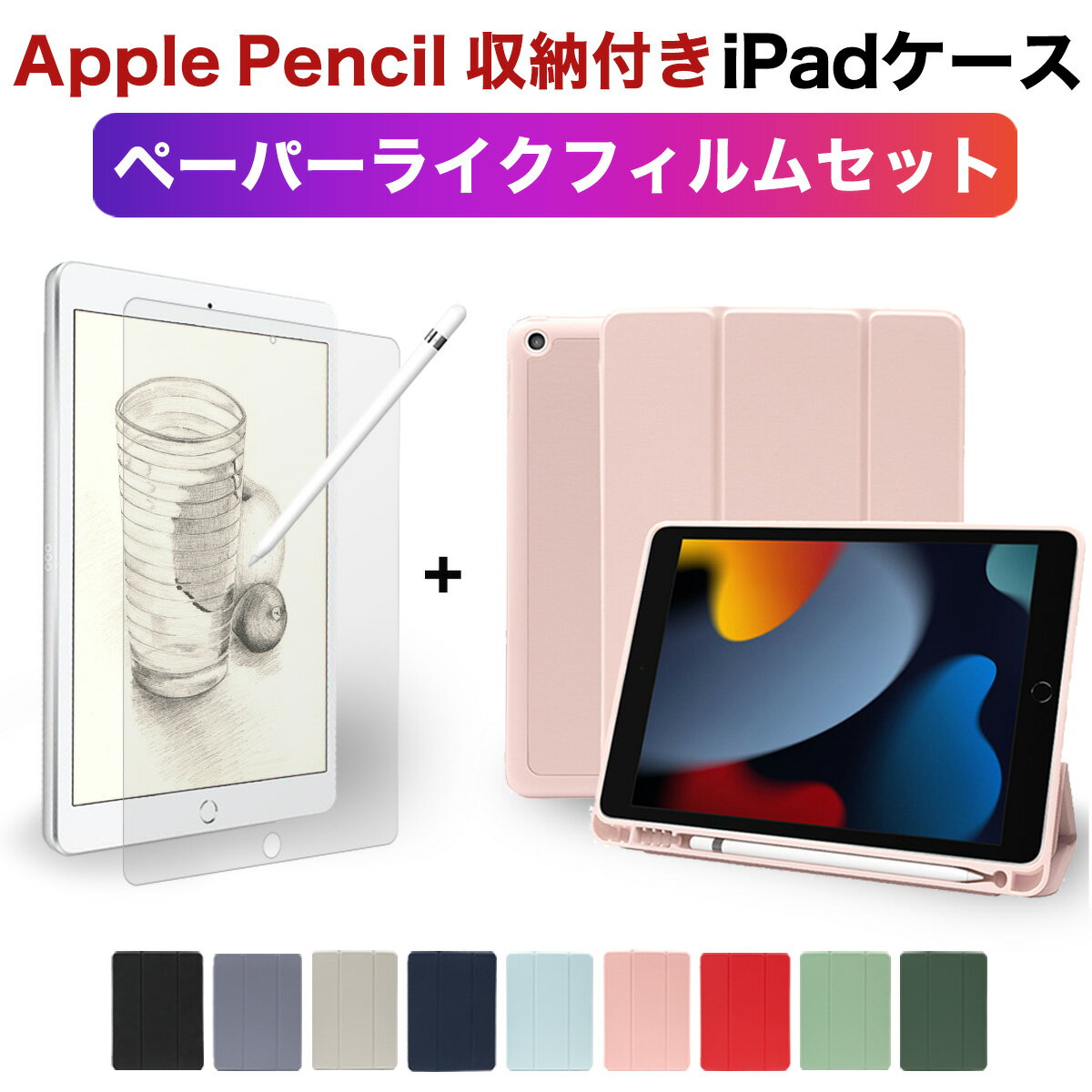 ペン収納付きiPadケース｜メンズ向けでおしゃれ！軽量で使いやすい