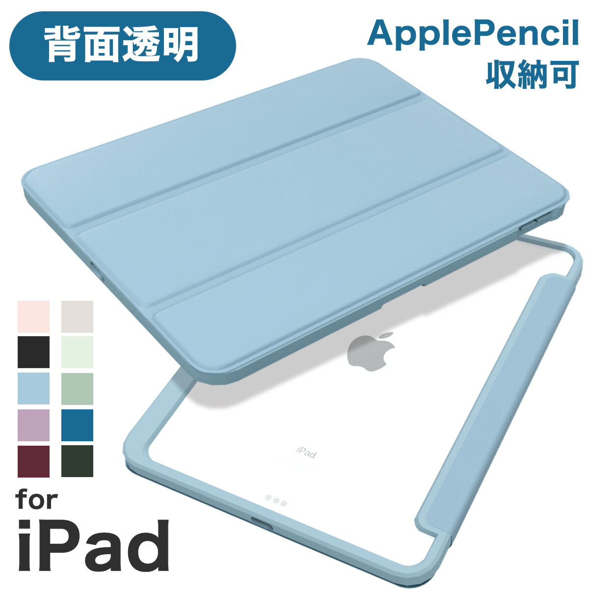 iPad Air 第5世代ケースApple Pencil収納OKのおすすめカバー