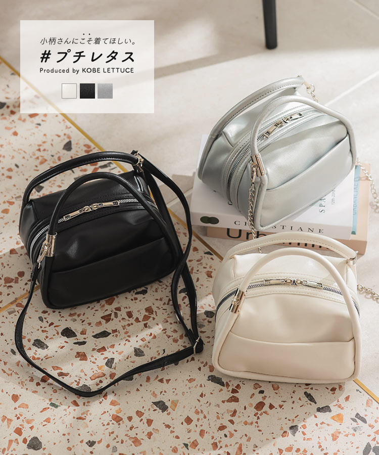 ≪4/26 新発売!!3990円 送料無料≫ [ プチレタス ] 2タイプショルダー付きミニバッグ [B1576] レディース 20代 30代 40代 低身長さん向け 低身長さん向けサイズ サイズ ファスナー ポケット プチサイズ 低身長さんサイズ オフ オフホワイト 白 アイボリー【送料無料】のサムネイル