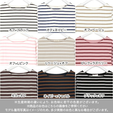 ボーダー Tシャツ カットソー [M/L]選べる3type♪[ノーマル/パネル/無地] コットン100% シンプルボーダーカットソートップス/ロンT[C1729]【入荷済】【メール便】【送料無料】 長袖 Tシャツ レディース ロンT 秋 綿 無地 綿100%