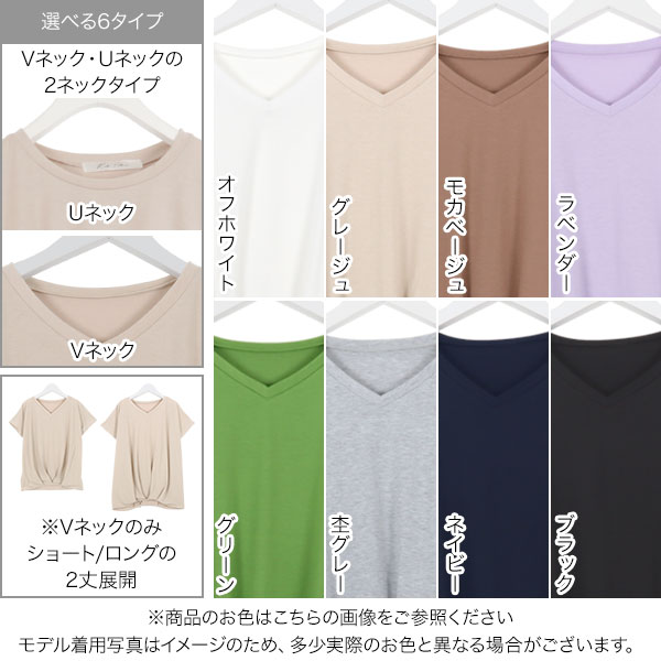 ≪5/11 人気カラー再販Start!!1290円 送料無料≫ Tシャツ レディース 半袖 [ Uネック Vネック ][ M L ] 無地 ゆるT 裾タック入り フレンチスリーブ カットソー トップス [C2748] 着痩せ ゆったり 大きいサイズ 春 夏 きれいめ おしゃれ ルームウェア【送料無料】 2