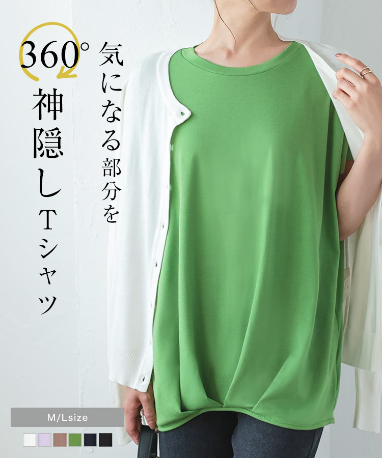 楽天神戸レタス （KOBE LETTUCE）Tシャツ レディース 半袖 [ Uネック ][ M L ] 無地 ゆるT 裾タック入り フレンチスリーブ カットソー トップス [C2748SALE] 着痩せ ゆったり 大きいサイズ 春 夏 きれいめ おしゃれ ルームウェア【送料無料】