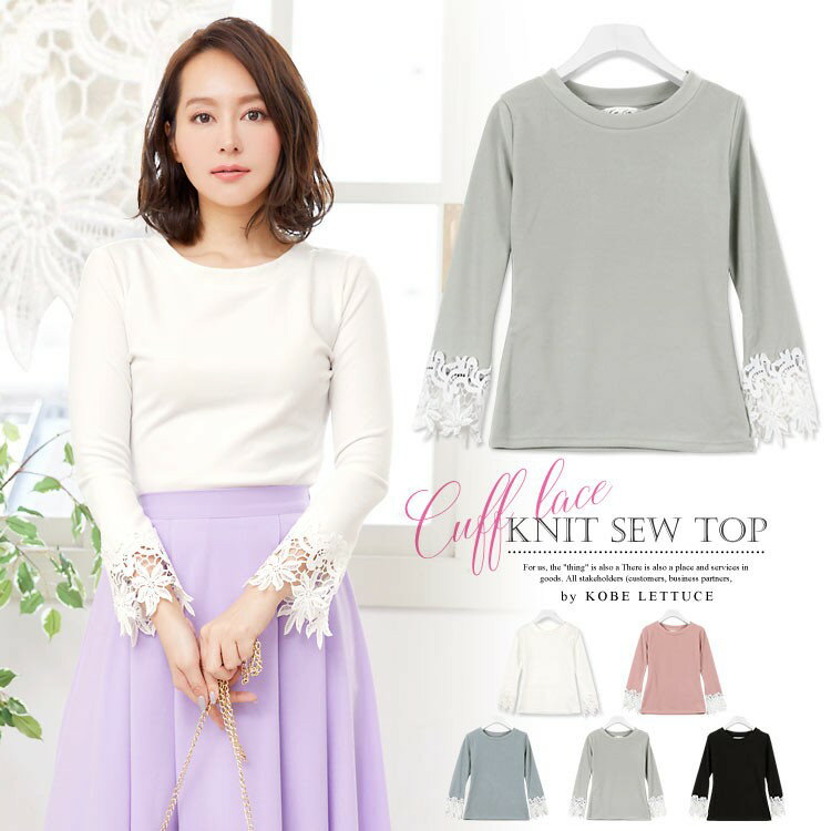 特別セール★部分レース使いでヘルシーなぬけ感をプラス！袖口レースニットソートップス/ レディース トップス ニット セーター 長袖 カットソー ニットソー クルーネック フレア袖 秋冬 冬 秋 [C3075]のサムネイル