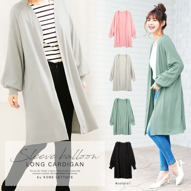 コーデを選ばない◎シーズンの頼れる1枚！バルーンスリーブロングカーディガン レディース 羽織り ライトアウター トップス カーディガン ロングカーディガン ニット ロング 冬 秋 ガウン きれいめ スリット バルーン袖 黒 [C3107]のサムネイル