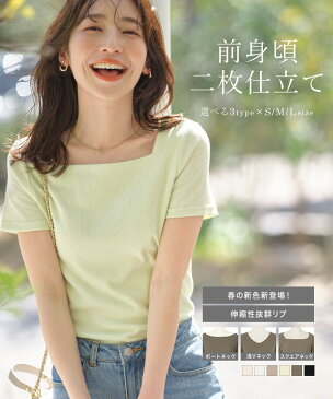 Tシャツ [ 浅Vネック ボートネック ][ S M L ][C3654] レディース 半袖 トップス カットソー リブ デイリー Vネック 透けにくい 透けない きれいめ 仕事 オフィス スーツ ジャケット インナー ティシャツ ティーシャツ 無地 春 夏 黒 白 無地【送料無料】【メール便】