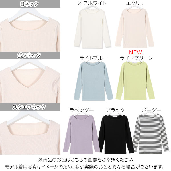 カットソー ロンT 透けない Tシャツ レディース 長袖 [ 浅Vネック / Vネック / ボートネック ] リブ ティシャツ トップス テレコ インナー シンプル ロング スーツ ジャケット 仕事 白 黒 きれいめ オフィス カジュアル 無地 かわいい [C3655] 【送料無料】【メール便】