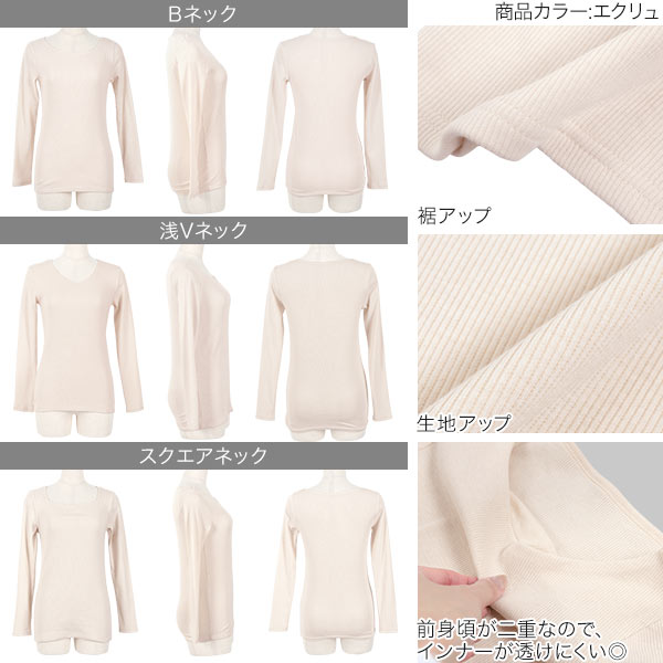 カットソー ロンT 透けない Tシャツ レディース 長袖 [ 浅Vネック / Vネック / ボートネック ] リブ ティシャツ トップス テレコ インナー シンプル ロング スーツ ジャケット 仕事 白 黒 きれいめ オフィス カジュアル 無地 かわいい [C3655] 【送料無料】【メール便】