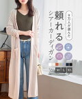 ≪ GWセール 高コスパアイテムFAIR sale≫送料無料！ カーディガン 薄手 夏 [ M L ][ ミディアム ロング ] [C3703] レディース スリット ポケット ミディアム丈 ロング丈 羽織り 涼しい 春 夏 体型カバー 夏服 大きいサイズ コンパクト【送料無料】