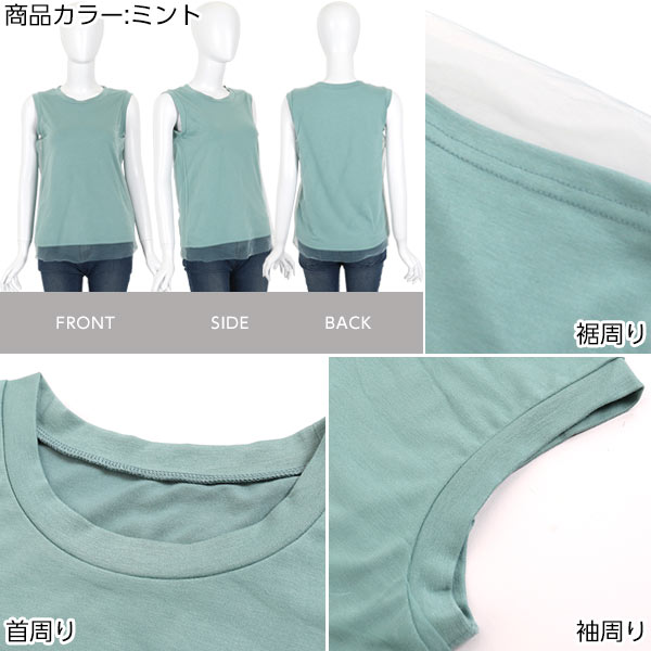 チュールレイヤードカットソートップス [C3813]【入荷済】 レディース トップス チュール レイヤード ノースリーブ シアー カットソー おしゃれ 無地 きれいめ 大人カジュアル 白 黒 クルーネック 肩だし
