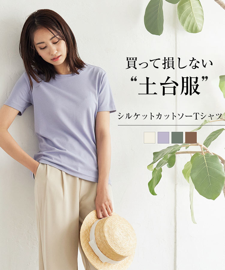 Tシャツ レディース クルーネック シルケットカットソーTシャツ [C3909] レディース カットソー 半袖 ベーシック 夏 綿100% コットン 無地 白 黒 ベージュ M L【送料無料】【メール便】のサムネイル