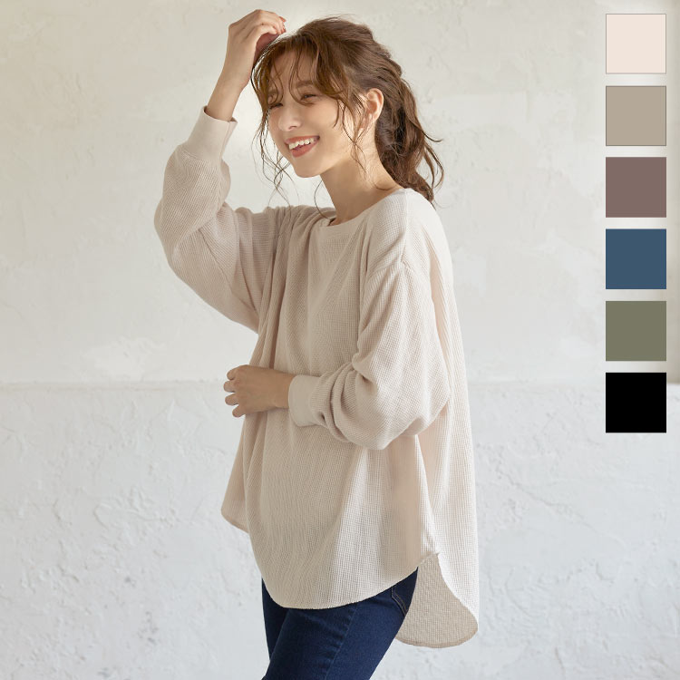 Tシャツ レディース ワッフル ボートネック ゆるTシャツ [C4019]レディース 長袖 ワッフル地 ゆったり 春 オーバーサイズ 丸首 クルーネック ロンT【送料無料】 30代 40代 50代のサムネイル