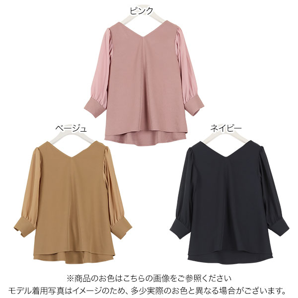 特別セール★【Nagisaさんコラボ】前後どちらでも着用OK [ Vネック / スクエアネック ]2way袖シアーブラウス [C4528] レディース 大人 上品 シャツ ブラウス プルオーバー おしゃれ 大人可愛い フォーマル オフィス 七分袖 パフスリーブ 無地