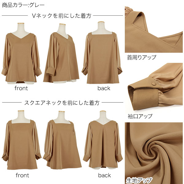 特別セール★【Nagisaさんコラボ】前後どちらでも着用OK [ Vネック / スクエアネック ]2way袖シアーブラウス [C4528] レディース 大人 上品 シャツ ブラウス プルオーバー おしゃれ 大人可愛い フォーマル オフィス 七分袖 パフスリーブ 無地