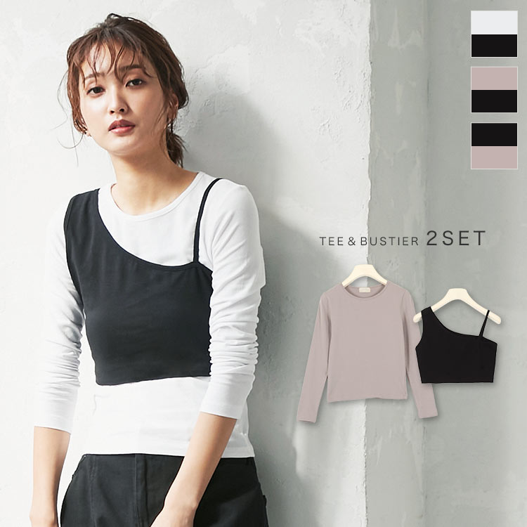 ビスチェ付きロンT [C4584] レディース トップス ロングT ビスチェ レイヤード ワンショル 2セット 春 Tシャツ カットソー 長袖 ロンT 重ね着 ビスチェ付き シンプル おしゃれ きれいめ 大人カジュアル 白 30代 40代 50代のサムネイル