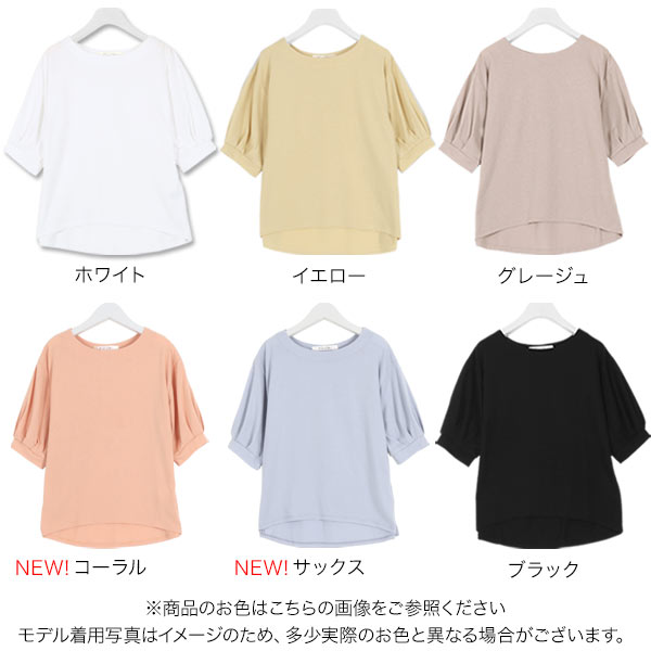 トップス カットソー 5分袖パフスリーブカットソートップス [C4625] レディース Tシャツ コットン シンプル 夏 カットソー 五分袖 カジュアル 大人かわいい おしゃれ ゆったり 薄手 パフスリーブ 白 黒【送料無料】【メール便】