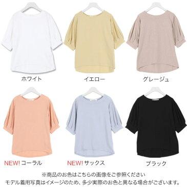 5分袖パフスリーブカットソートップス [C4625]【入荷済】 レディース トップス Tシャツ コットン シンプル 夏 大人カジュアル カットソー 五分袖 カジュアル 大人かわいい おしゃれ ゆったり 薄手 パフスリーブ 白 黒 ミント グレージュ