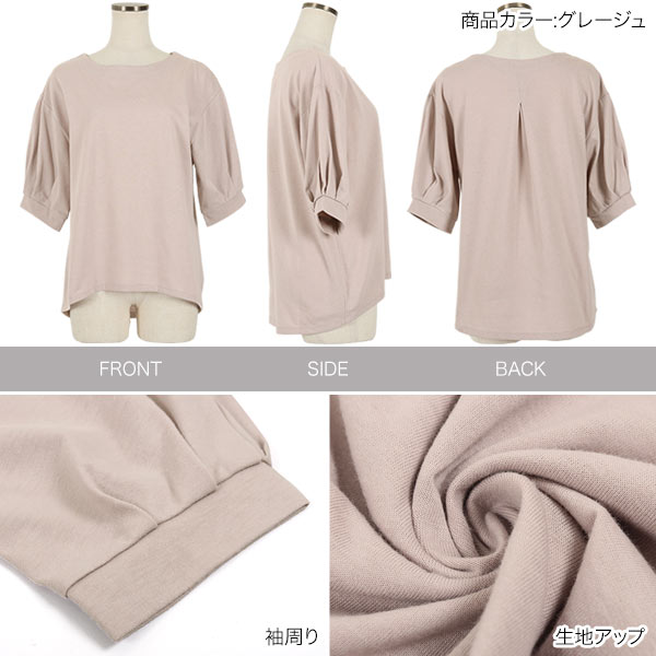 5分袖パフスリーブカットソートップス [C4625]【入荷済】 レディース トップス Tシャツ コットン シンプル 夏 大人カジュアル カットソー 五分袖 カジュアル 大人かわいい おしゃれ ゆったり 薄手 パフスリーブ 白 黒 ミント グレージュ
