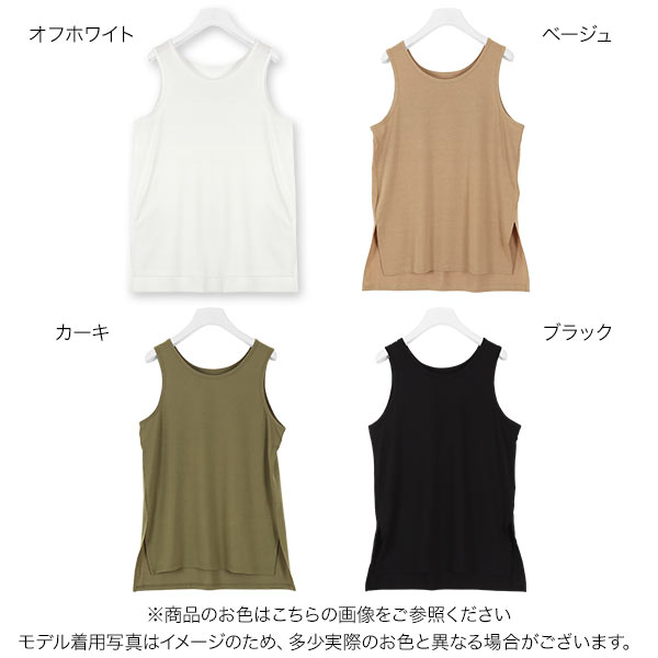 ≪5/13 20:00〜単品購入不可★99円セール≫サイドスリットタンクトップ [C4644]【入荷済】 レディース トップス カットソー ノースリーブ レイヤード カジュアル シンプル 春夏 春夏 タンクトップ 無地 ゆったり 重ね着 白 黒 ベージュ カーキ ロング丈