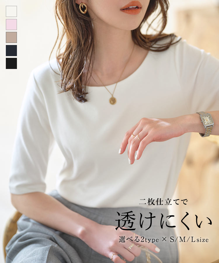  前身二重 透けにくい 半袖 カットソー レディース きれいめ スーツ Tシャツ 仕事 オフィス オフィスカジュアル スクエアネック ボートネック さらさら ベーシック トップス  ジャケット インナー 透けない 夏 春 春夏 無地 シンプル ストレッチ