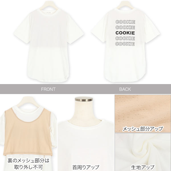 メッシュINバックロゴTシャツ [C4687]【入荷済】 レディース トップス オーバーサイズ ゆったり 体型バー シンプル tシャツ カットソー 半袖 カジュアル 大人かわいい ロゴ おしゃれ ロゴtシャツ プリントtシャツ 大人 バックプリントtシャツ