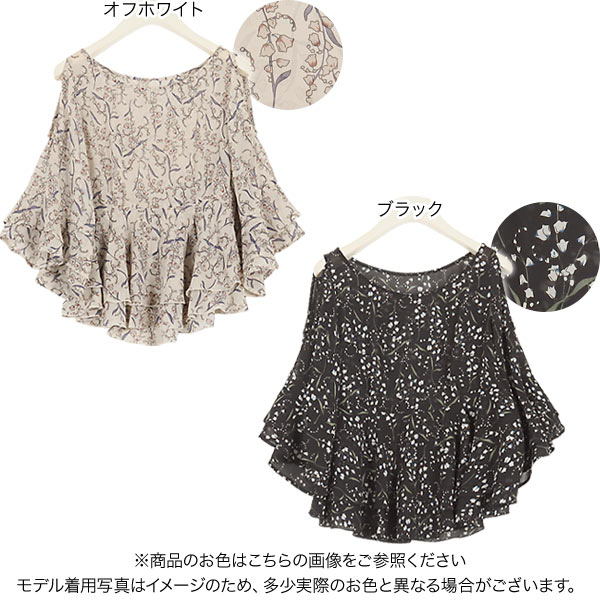 《サマーセール2021》オープンショルダー花柄シアーフリルブラウス [C4708]トップス 大人 フェミニン 透け 体型カバー 白 黒 春夏 夏 ブラウス 七分袖 プルオーバー おしゃれ 大人可愛い かわいい 薄手 オープンショルダー 肩だし