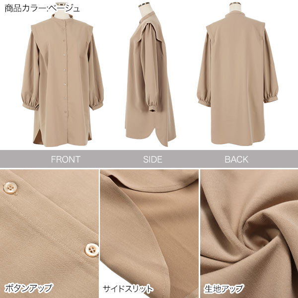 ポッキリセール★ バンドカラーショルダータックシャツチュニック [C5071]【入荷済】 レディース トップス シャツ ノーカラー レイヤード ブラウス 秋冬 長袖 バンドカラー おしゃれ ゆったり 長め 白 黒 サイドスリット パフスリーブ 体型カバー ロングシャツ