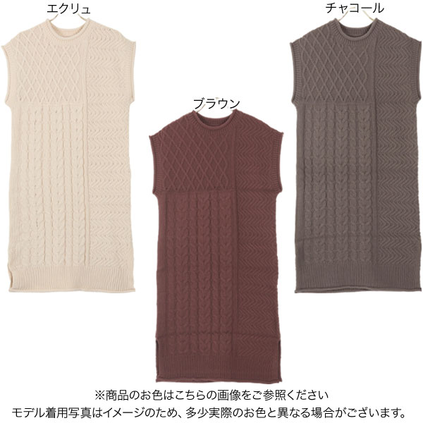 ≪1/27(水)10:00 チャンスは24h!!送料無料1990円♪≫ 編地切替サイドスリットロングニットベスト [C5082]【入荷済】 レディース トップス レイヤー 大人 ゆったり エクリュ ニット ベスト ジレ おしゃれ 秋冬 秋 冬 ニットベスト ロング ロングジレ 【送料無料】