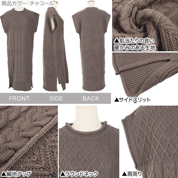 ≪1/27(水)10:00 チャンスは24h!!送料無料1990円♪≫ 編地切替サイドスリットロングニットベスト [C5082]【入荷済】 レディース トップス レイヤー 大人 ゆったり エクリュ ニット ベスト ジレ おしゃれ 秋冬 秋 冬 ニットベスト ロング ロングジレ 【送料無料】