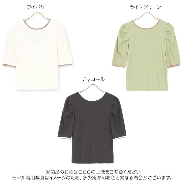 バックオープンパワショルプルオーバー [C5132]【入荷済】 レディース トップス リブ パワショル パイピング バックリボン 母の日 花以外 カットソー 春 春夏 夏 半袖 五分袖 きれいめ おしゃれ バックシャン ボリューム袖 リブ 大人可愛い 白